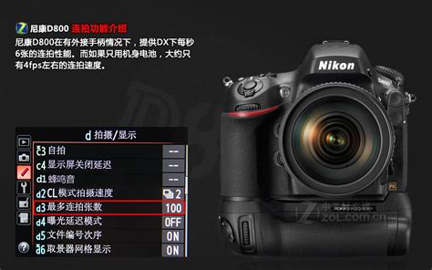【高清图】尼康D800(单机)数码相机评测图解 第26张-ZOL中关村在线
