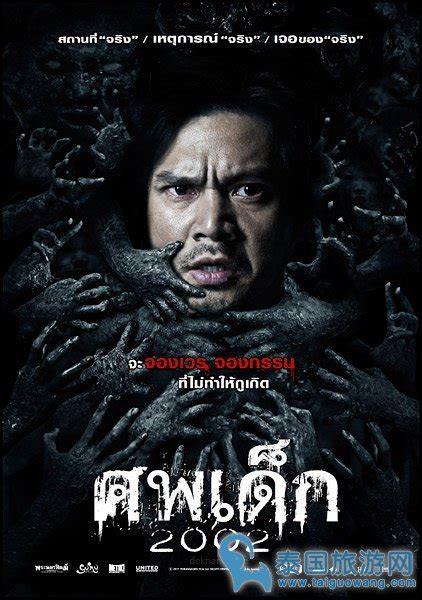 泰国鬼片排行榜前十名 经典泰国恐怖电影排行榜 - 影视 - 嗨有趣