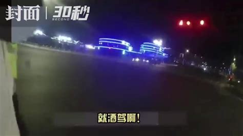 30秒｜酒驾司机弃车而逃，交警追上后他说“我在锻炼身体！”_凤凰网视频_凤凰网