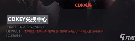cf手游cdkey兑换码大全2023 穿越火线手游cdk兑换码2023最新_九游手机游戏