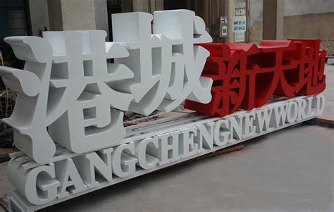 大型广告牌制作安装公司（大型广告牌制作安装方法）-上海恒心广告集团