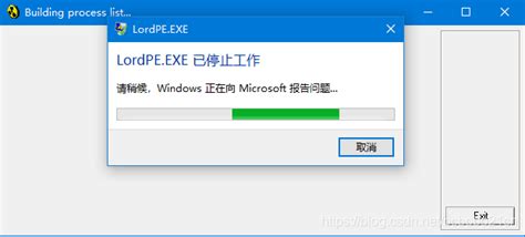 LordPE for Win10 32/64位 中文免费版（LordPE for Win10 32/64位 中文免费版功能简介）_51房产网