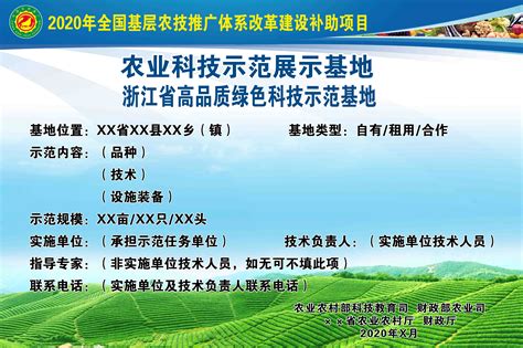 北京市农业技术推广站图册_360百科