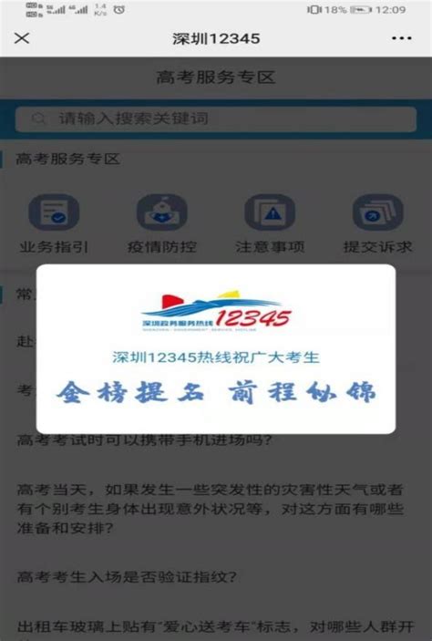 深圳地铁服务热线电话号码 - 深圳本地宝