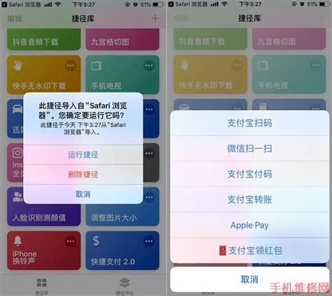 苹果iOS12捷径扫码付款怎么设置？南昌苹果维修点教你轻松解决 | 手机维修网