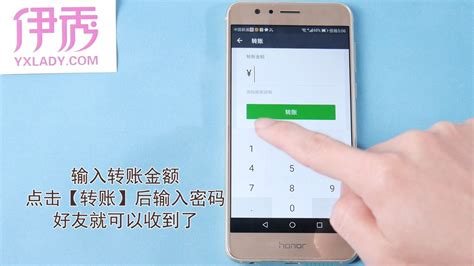手机转账怎么转 方便又快捷的方法_伊秀视频|yxlady.com