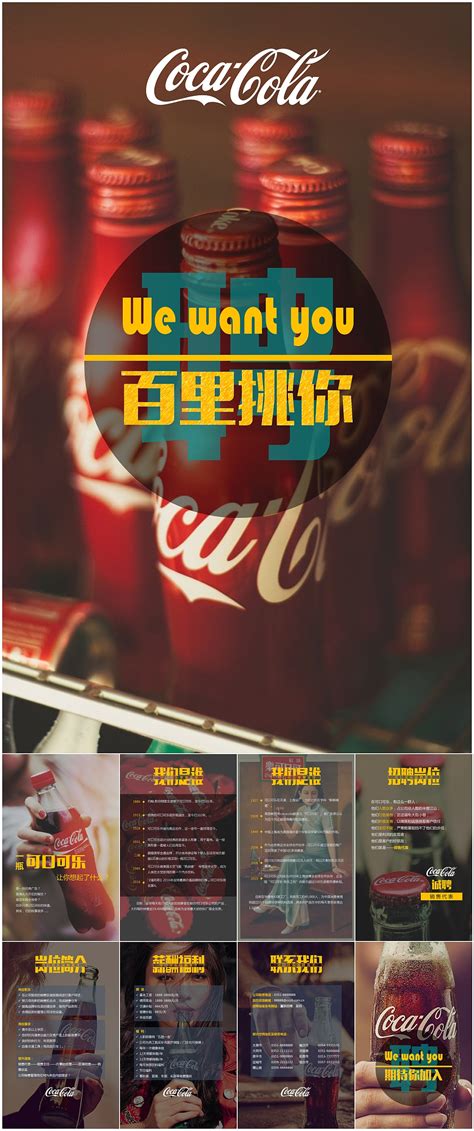 可口可乐中国2022管培生招聘正式开启 | JobReady