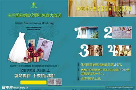 520情人节婚纱摄影DM宣传单(A4)模板在线图片制作_Fotor懒设计
