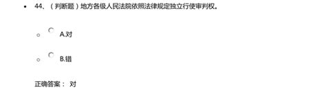 法宣在线考试答题神器2022手机版下载-2022法宣在线自动刷积分app最新版本v2.8.0安卓版_289手游网下载