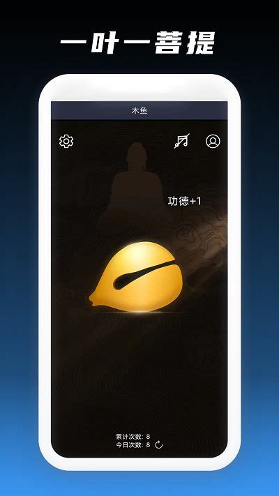 文经木鱼手机版下载安装-文经木鱼app下载v1.0 安卓版-2265安卓网