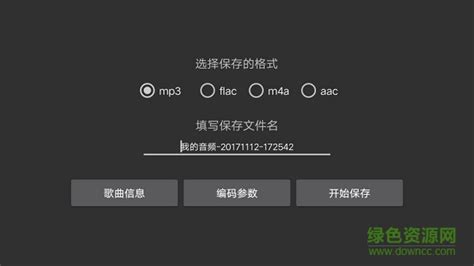音频处理软件手机版下载-手机音乐处理器中文版下载v4.3.4 安卓版-绿色资源网