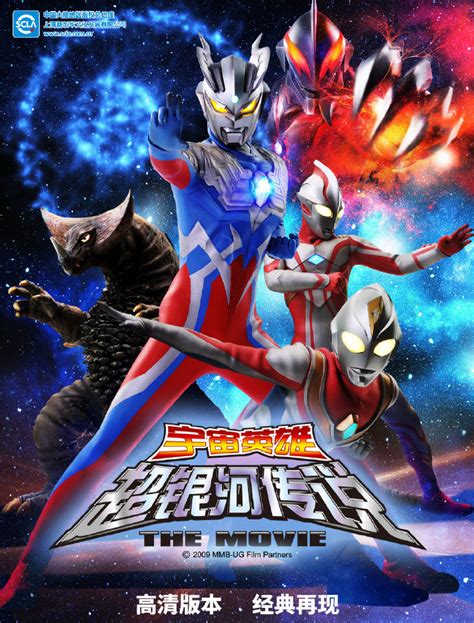 银河奥特曼S 中文版(Ultraman Ginga S)-电视剧-腾讯视频