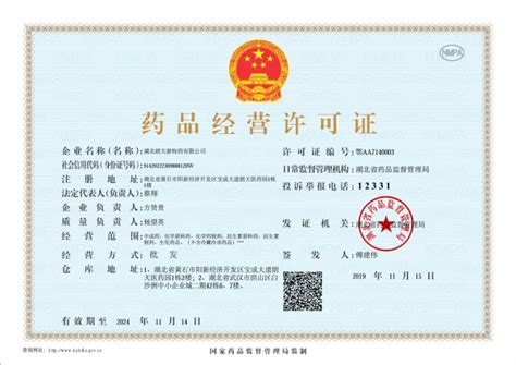 研发客 - 康朴生物医药荣获国家《知识产权管理体系认证证书》