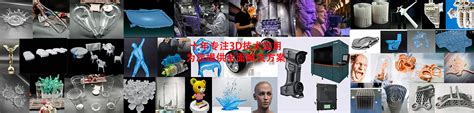 上海3D技术公司-上海三维服务公司-上海3D设备销售公司-上海乂仑三维设计有限公司