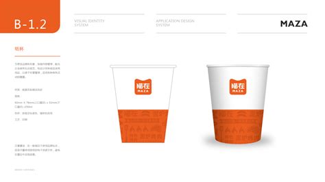 广东广州餐饮品牌vi设计 - 特创易