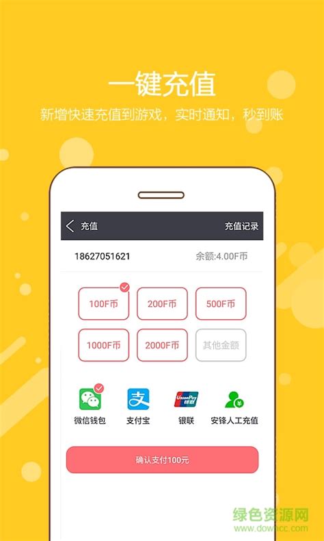 安峰游戏助手下载-安峰助手app下载v3.5.5 安卓版-绿色资源网
