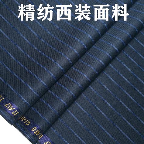 大牌青蓝色条纹高级定制毛料布料 精纺面料 西装西裤高级定制面料-淘宝网