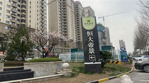 【淄博恒大帝景】建面约49-93㎡双气公寓在售-淄博吉屋网