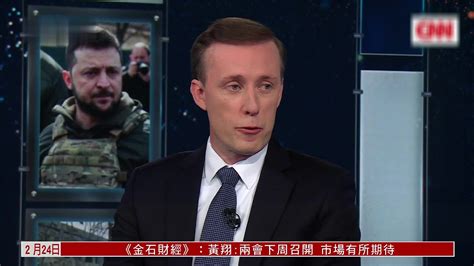 沙利文：美国将宣布再向乌提供20亿美元军援_凤凰网视频_凤凰网