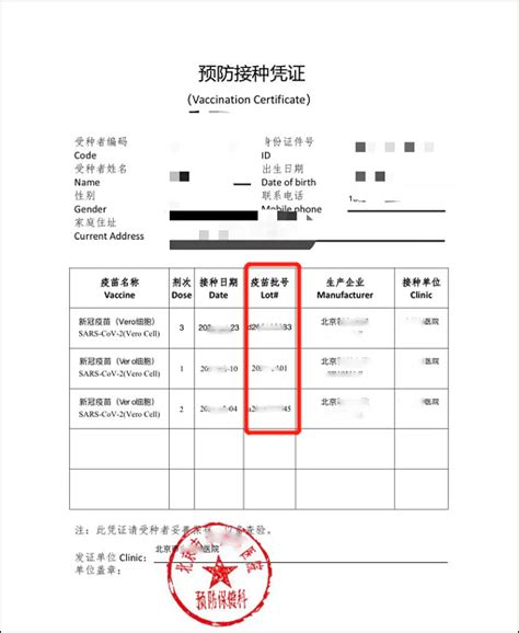 河南省疾病预防控制中心新冠疫苗接种查询- 郑州本地宝