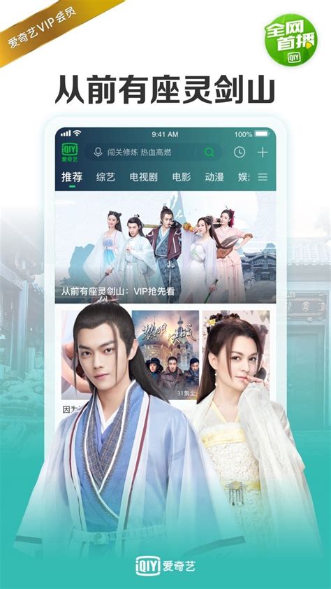 爱奇艺HD下载2020安卓最新版_手机app官方版免费安装下载_豌豆荚