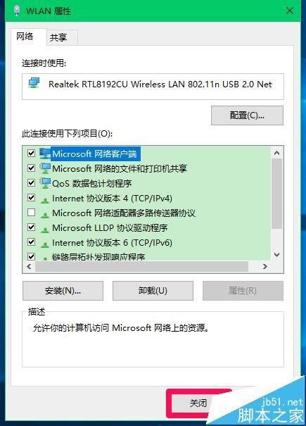 Win10系统怎么设置网络接口跃点数提高上网速度? / 木子杰软件教程