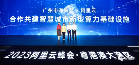 阿里云加大在广州投入力度，与海珠、白云、南沙三区合作发布 | 电子创新网
