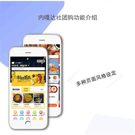 千汇团社区团购小程序 | 微信服务平台