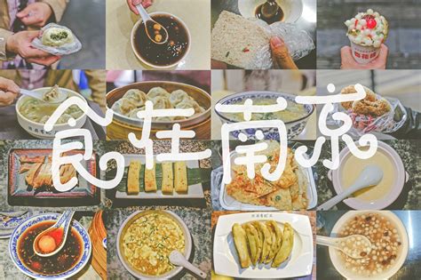 惊艳《舌尖上的中国》的南京小吃,2018南京榜单,景点/住宿/美食/购物/游玩排行榜【去哪儿攻略】