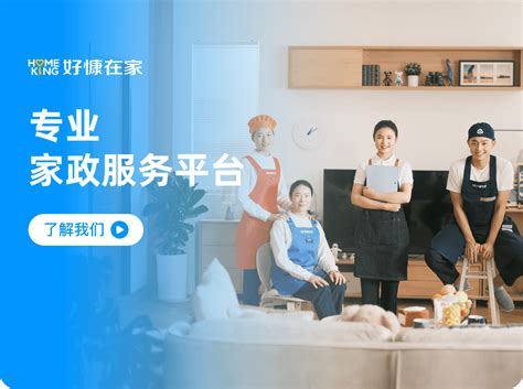 好慷在家深耕家庭服务领域 产品线呈多样化【家居界】_风尚网|FengSung.com