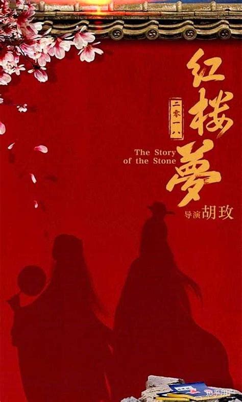 《红楼从回京开始》小说在线阅读-起点中文网