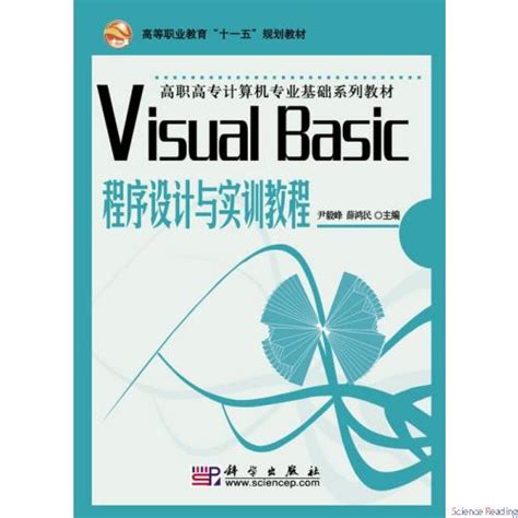 Visual C++程序设计实训教程
