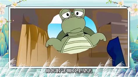 动画制作《井底之蛙》搞笑类动漫视频 | 武汉新奥盛动画制作公司-MG动画制作、科普动画制作、三维动画制作、动画片制作公司！