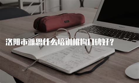 2021年河南省洛阳市洛龙区教师招聘150人（全供事业编制） - 知乎