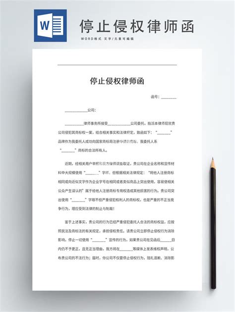 关于聚物腾云物联网（上海）有限公司法务函的内部通告