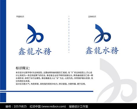 商业水务公司logo设计图片_LOGO_编号10576825_红动中国