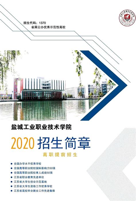 2021年高职单招招生简章、云南新兴职业学院官网—招生办