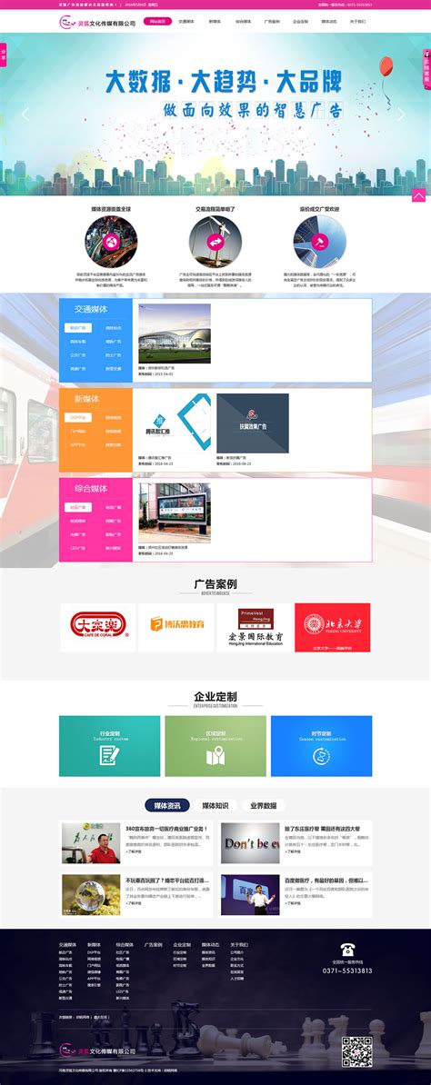 乐高考_夸米科技_郑州网站建设|开封网站建设|HTML5高端网站建设|网站SEO优化|