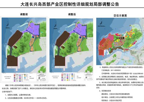 长兴岛三咀村大西山屯建设规划方案公示-大连长兴岛经济技术开发区