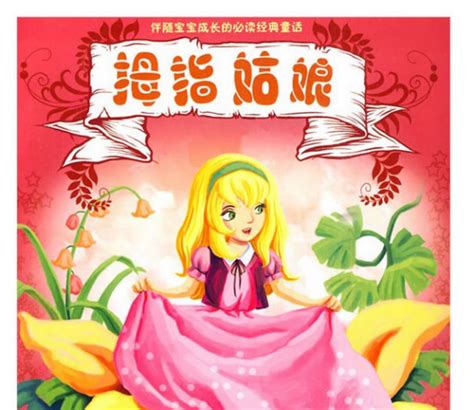 中国童话故事2|插画|绘本|miao9 - 原创作品 - 站酷 (ZCOOL)