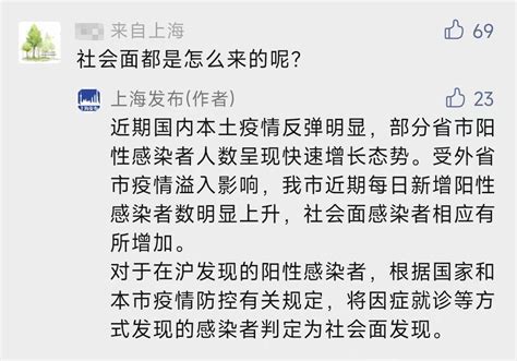 上海新增社会面本土“7+5” ，13地列为高风险区，感染人数为何越来越多？官方回应 | 每日经济网