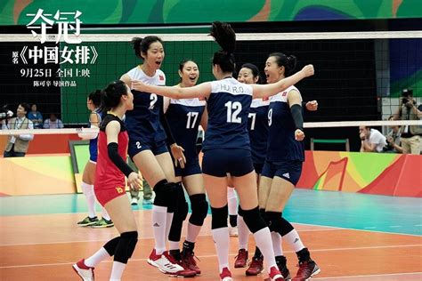 《中国女排》新版预告片，里约奥运冠军队加盟，展现女排不屈精神