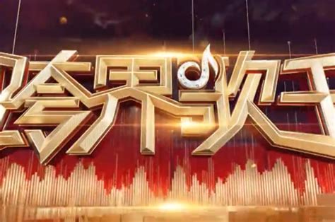 吴秀波参加了2018年《跨界歌王》节目，看节目还能治病？