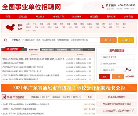 江苏省市事业单位统一公开招聘6242人！