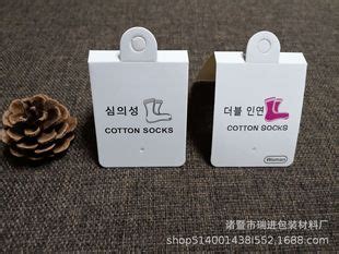 厂家订做 外贸通用袜卡 袜子商标纸卡 玩具卡通卡纸定做LOGO设计-阿里巴巴