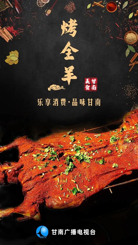 甘南旅游宣传海报设计设计图__海报设计_广告设计_设计图库_昵图网nipic.com