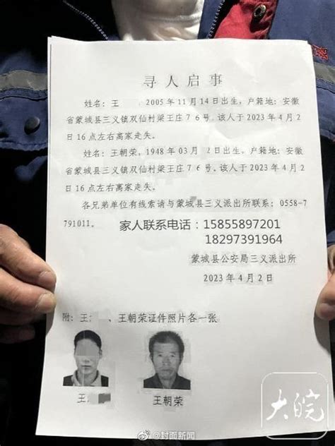 生父自杀10年后，母亲终与被拐儿子团聚