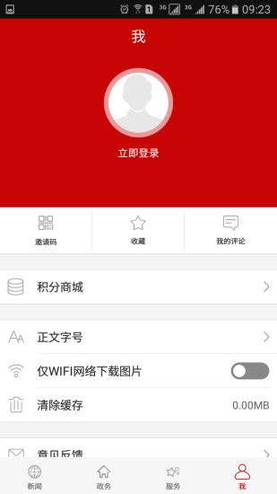 云上鄂州app下载-云上鄂州手机客户端下载v1.2.0 安卓版-当易网