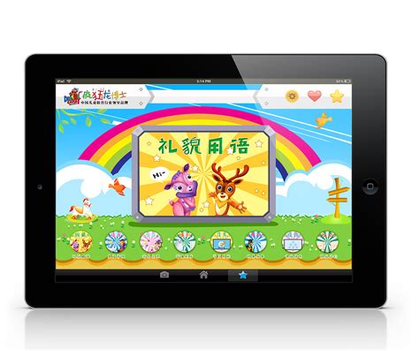 幼儿园app|UI|APP界面|叶子Angel - 原创作品 - 站酷 (ZCOOL)