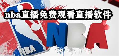 百视通与NBA中国共同捐赠Jr. NBA篮球场_凤凰科技